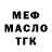 ТГК Wax Mr Dai