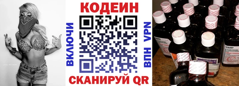 Codein Purple Drank  где купить   Лыткарино 