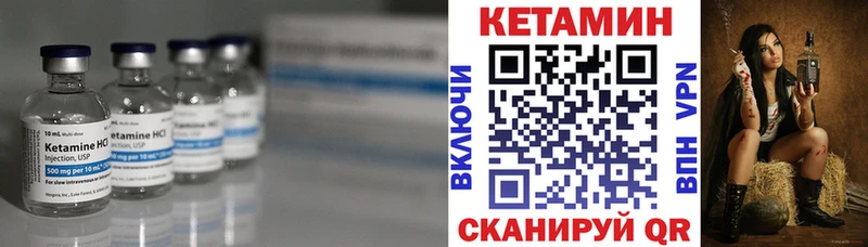 Кетамин VHQ  купить  сайты  Лыткарино 