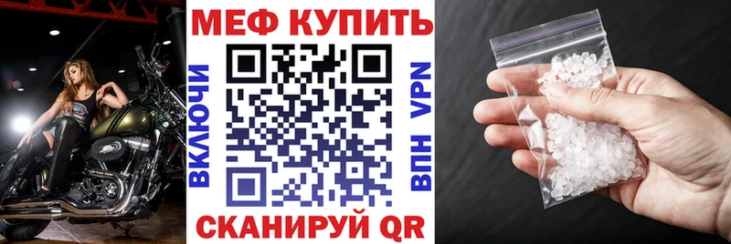 Мефедрон кристаллы  Лыткарино 